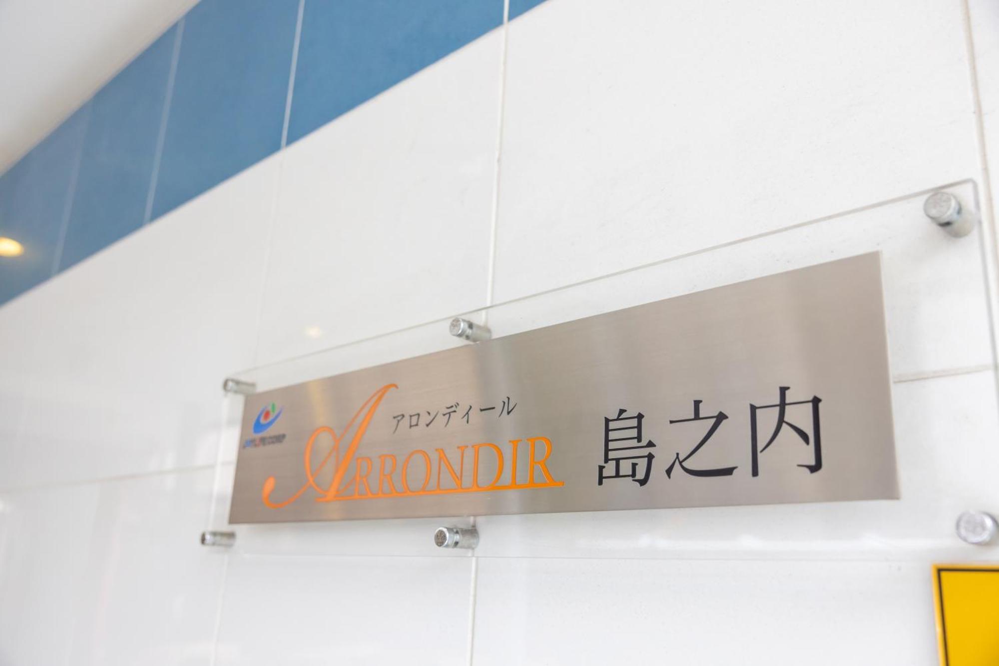 Dotonbori East Haru - Self Check-in Only Apartment Ōsaka
